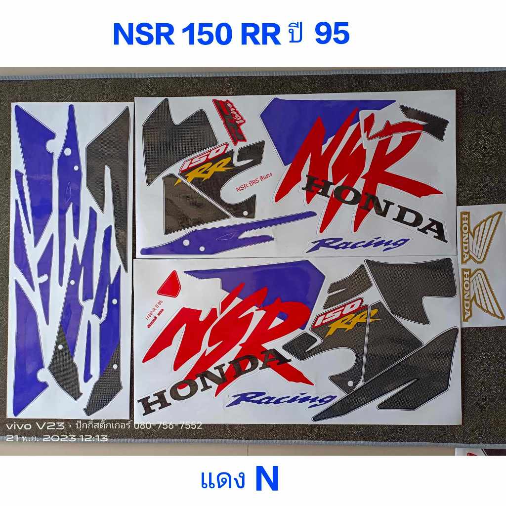 สติ๊กเกอร์ NSR ปี1995 แดง N งานพิมพ์ใหม่