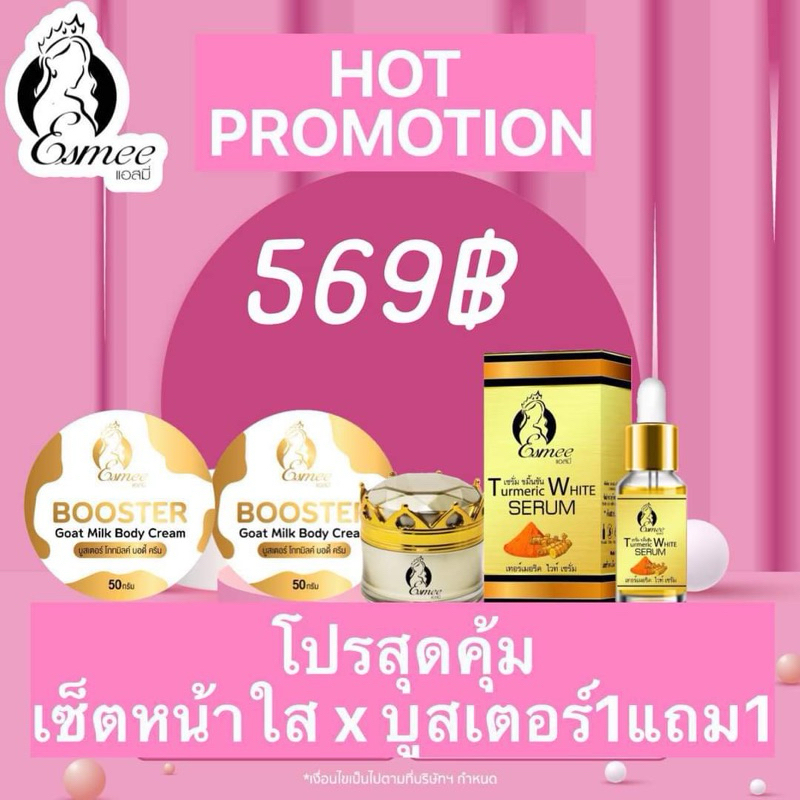 ใส่โค้ด ESME19 เซ็ตคู่ผิวหน้า+ครีมลดแตกลาย ได้สินค้ารวม4ชิ้นคุ้มมาก