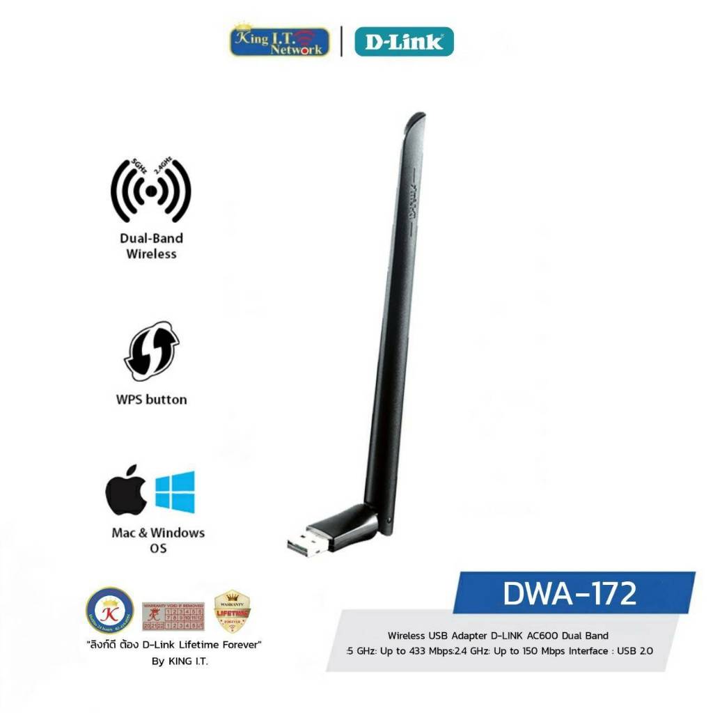 DWA-172 AC600 Dual Band High G