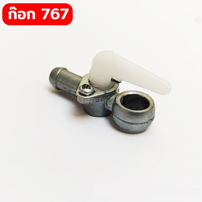 ก๊อกน้ำมันเครื่องพ่นยา ก็อกน้ำมัน พ่นปุ๋ย 3WF F30 767ลูกลอย (ขนาดรู 9mm.)