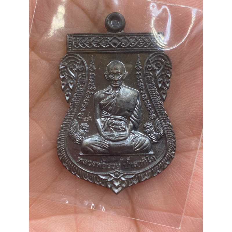 หลวงพ่อรวย วัดตะโก รุ่น บูชาครู ปี2564 ออกที่ พระธาตุเจดีย์ปาสาทิโก ของแท้