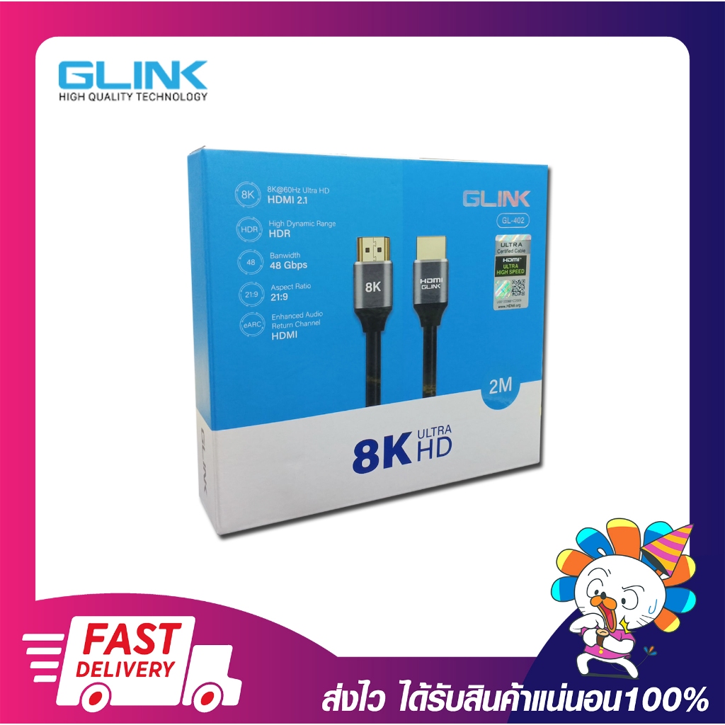 Glink GL-402 Cable HDMI 2.1 8K@60Hz 2M สาย HDMI เวอร์ชั่น 2.1 รองรับคุณภาพ 8K ยาว 2 เมตร