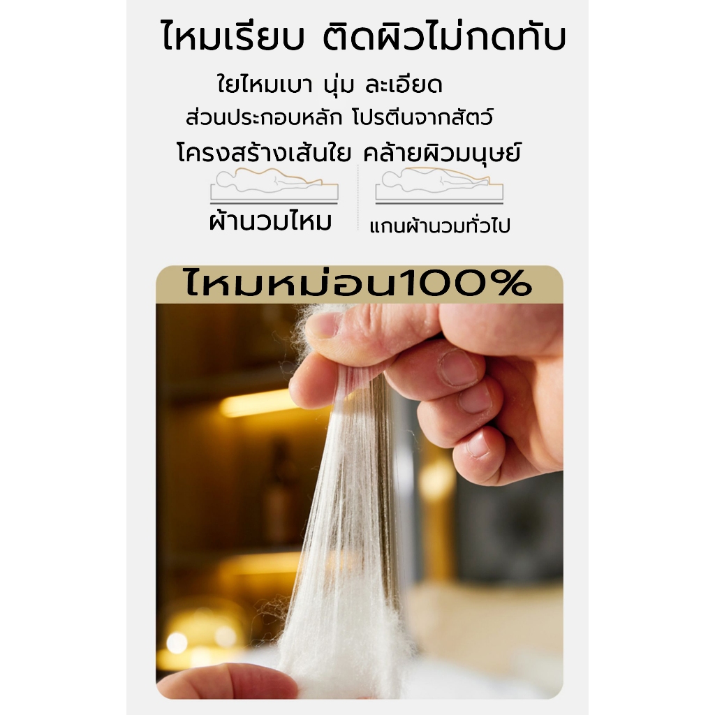 Hiltonแท้ ผ้านวม ผ้าห่มโรงแรม ไส้ผ้าไหม100% เกรดโรงแรม5ดาว มีบางๆ/หนา 5ฟุต 6ฟุต 7ฟุต Blanket นุ่มเย็นเนียน ไส้ผ้านวม - รูปที่ 6