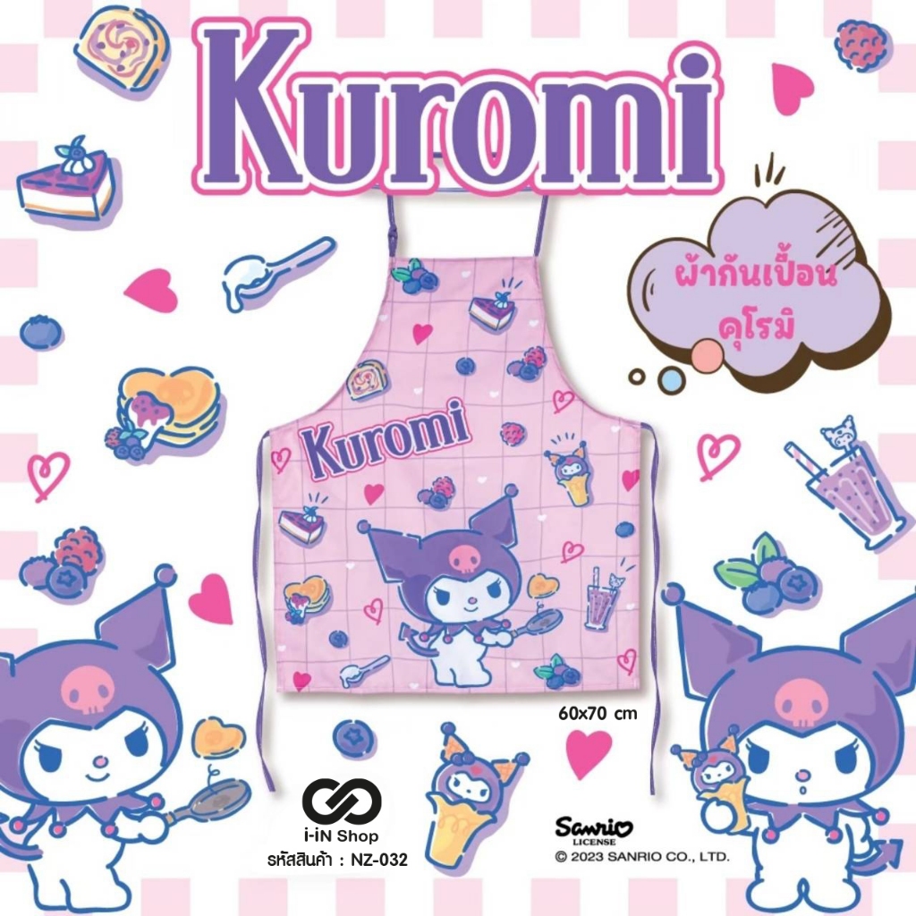 ผ้ากันเปื้อน Kuromi , Twinstar ขนาด 60x70 cm