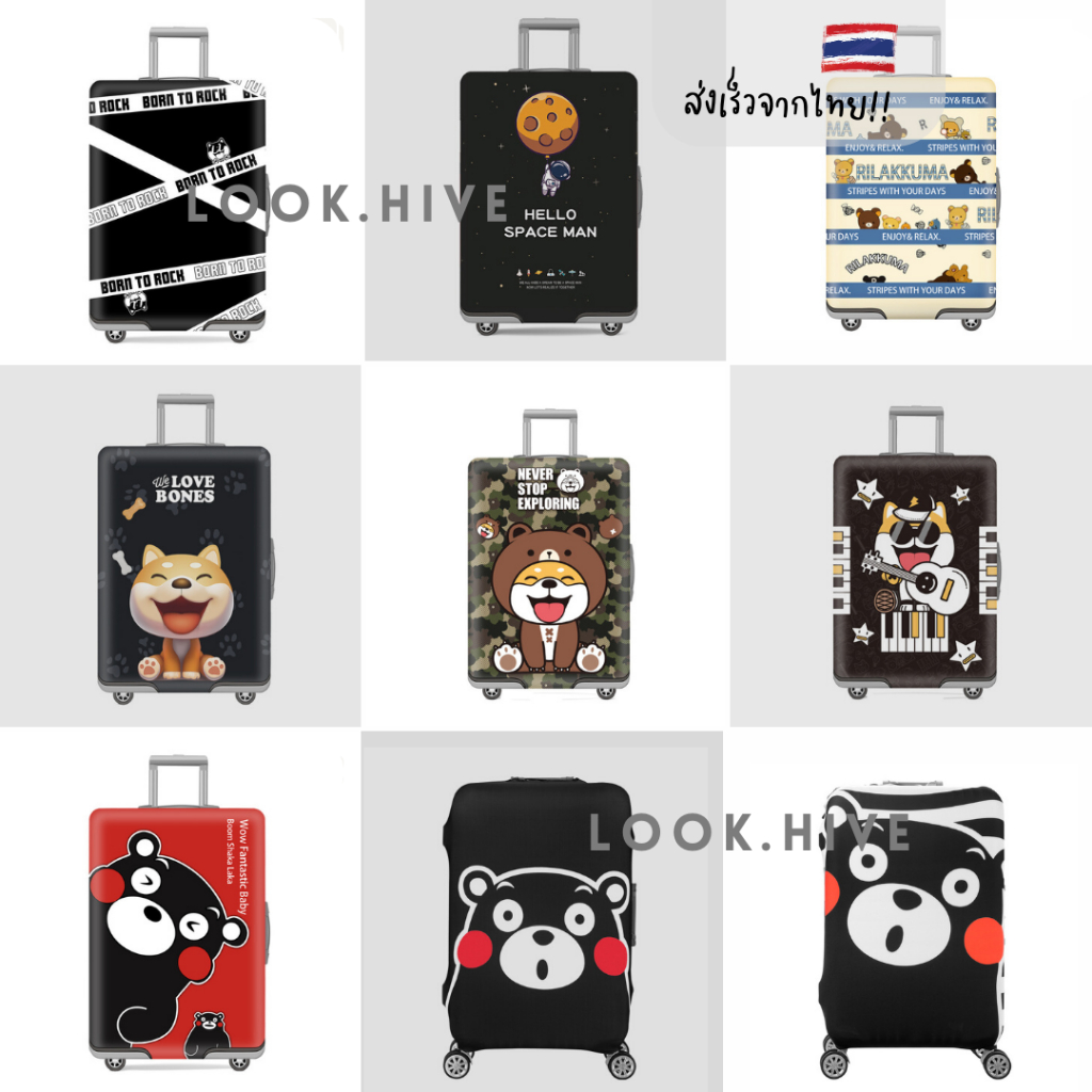 ส่งไวส่งจากไทย!! 50 ลายใหม่น่ารัก ผ้าคลุมกระเป๋าเดินทางลายใหม่ ผ้าหนา luggage cover B047