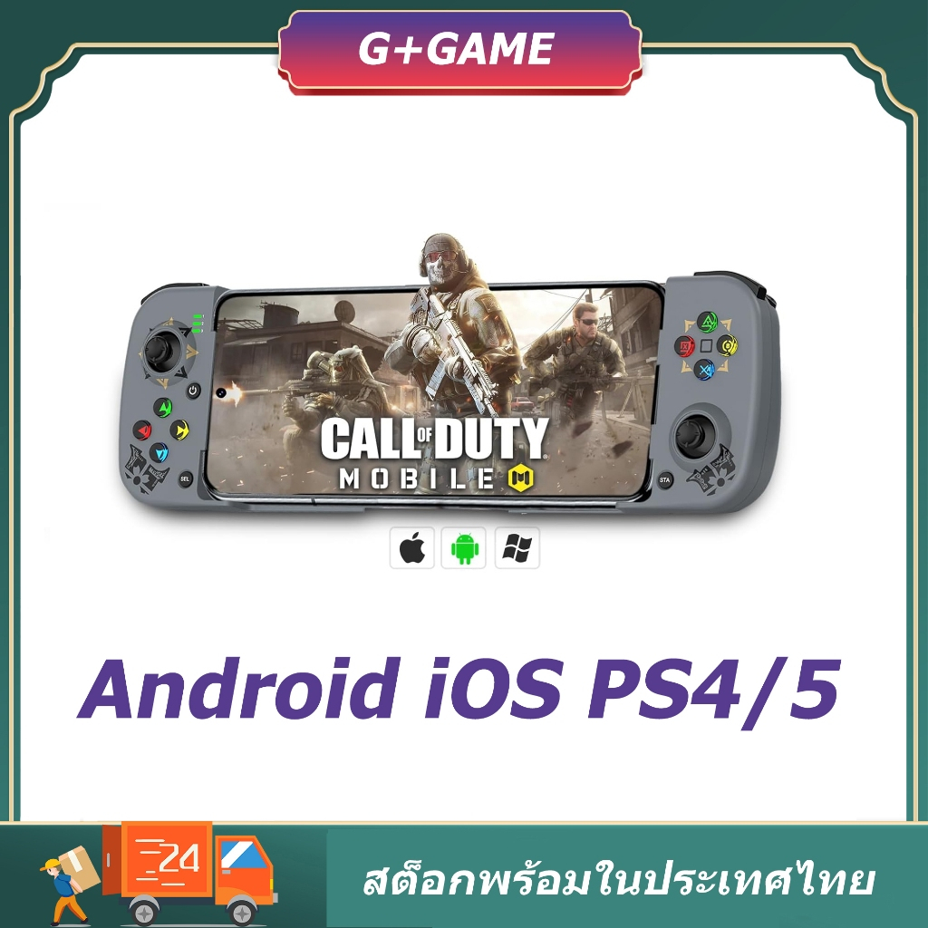 จัดส่งจากประเทศไทย BSP-D3 จอยเกมส์สำหรับมือถือ ต่อได้ทุกเครื่อง iOS Android iPad iPhone PS4 PS5 Switch ไม่ดีเลย์