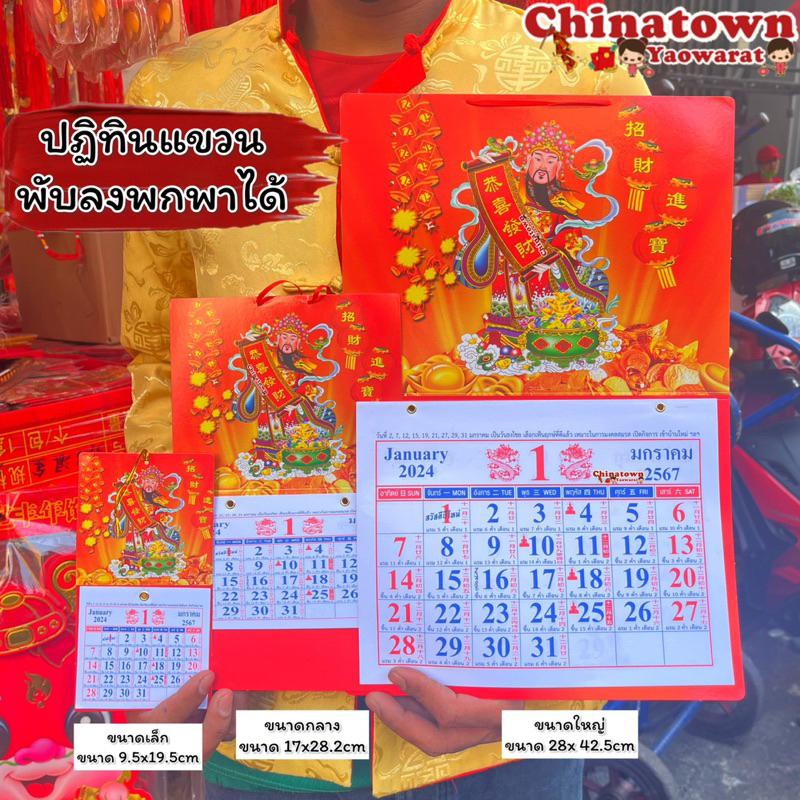 💮พร้อมส่ง💮ปฎิทินแขวน และพับพกพาได้ มี3ขนาด🧧ค.ศ.2026/ พ.ศ.2569ปฎิทิน2026 ปฏิทินจีน  มีวันพระไทย-จีน ป