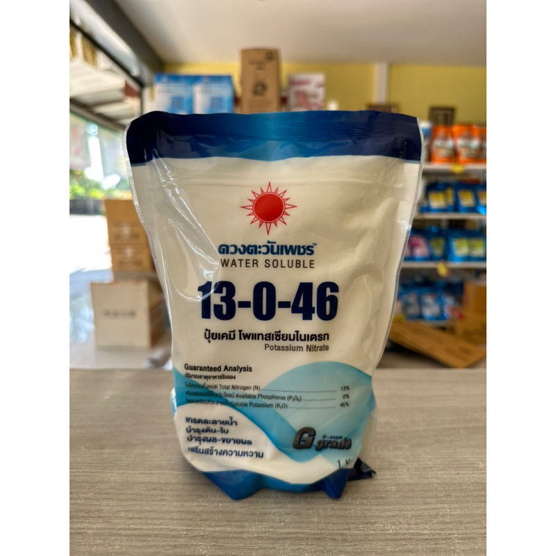13-0-46 1 กิโลกรัม ดวงตะวันเพชร ปุ๋ยเกล็ดเปิดตาดอก ขยายขนาดผล เพิ่มความหวาน