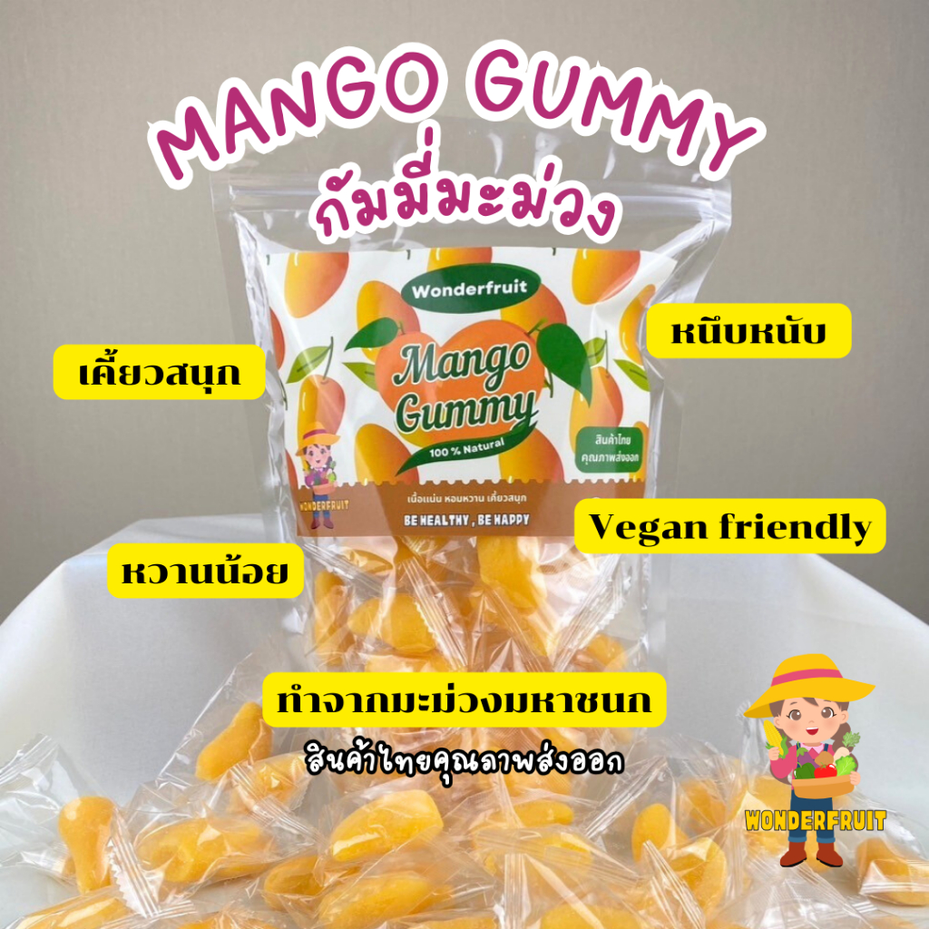 เยลลี่มะม่วงมหาชนก กัมมี่ทรงมะม่วง รสมะม่วง หอมมะม่วงแท้ หวานอมเปรี้ยว เคี้ยวเพลิน ไม่มีส่วนผสมของไขมันสัตว์ เกรดส่งออก