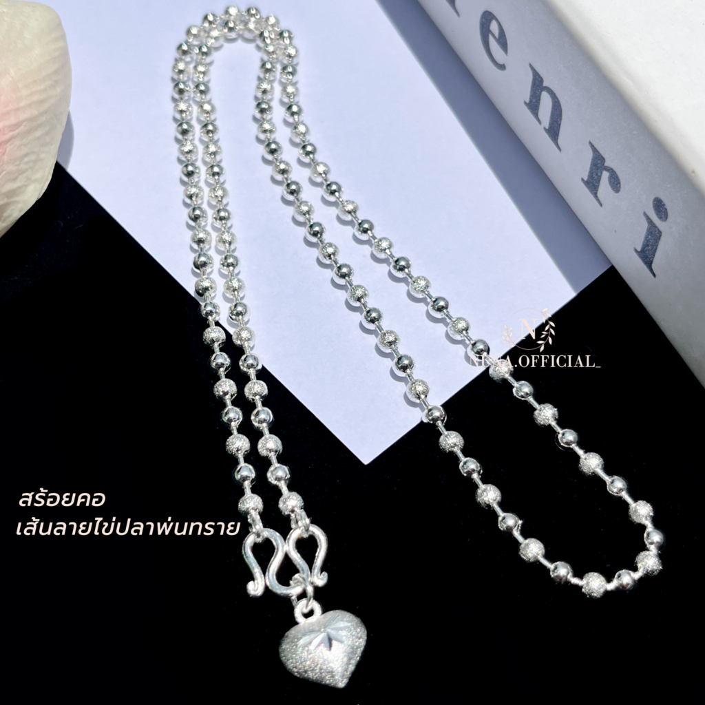 สร้อยคอเงินแท้ ไข่ปลาพ่นทราย 3มิล มีใบประกัน แถมฟรี จี้หัวใจ + ผ้าเช็ดเงิน + วิธีดูแลรักษาเครื่องเงิน เจ้าดังในTik Tok