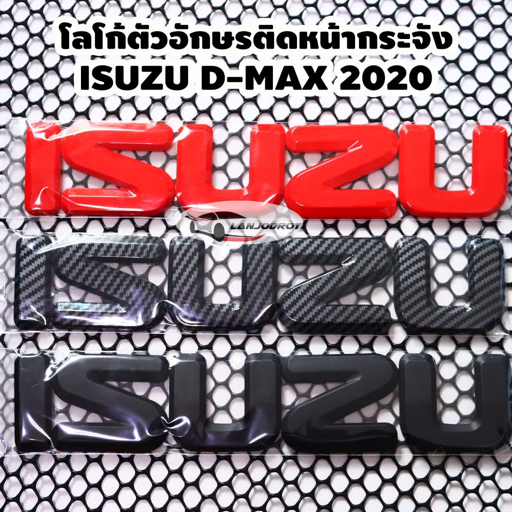 โลโก้ ติดกระจังหน้า สำหรับ All New ISUZU D-MAX 2020 ออนิว อีซูซุ ดีแม็กซ์ 2020 2021 2022