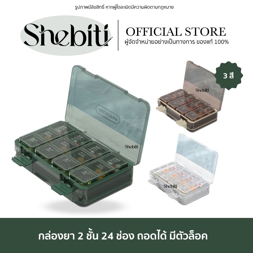 YULIKIKER Double Layer Medicine Box กล่องยา2ชั้น 24ช่อง ถอดได้ กล่อง เก็บแคปซูล พกพา ตลับ เก็บยา กันความชื้น