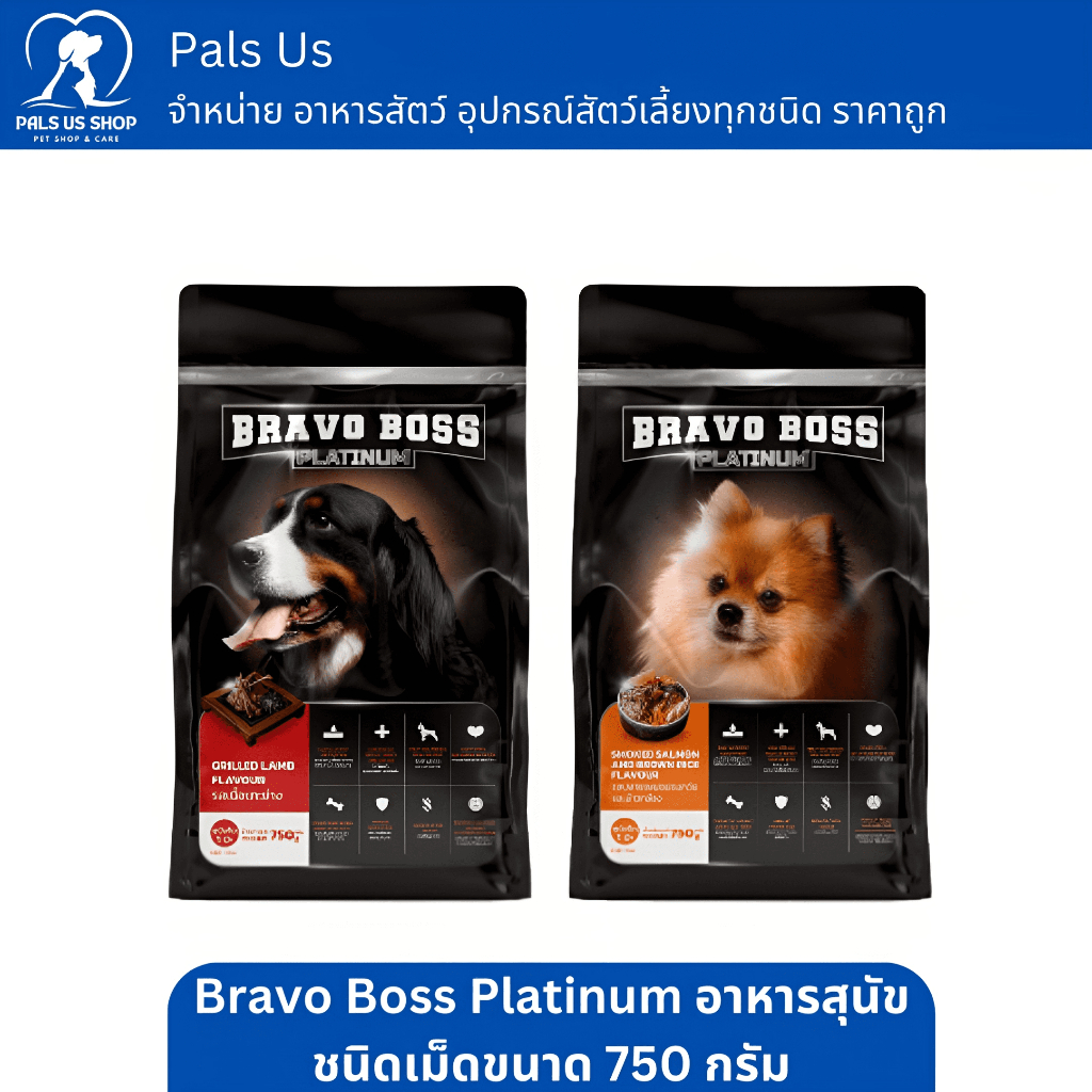 Bravo Boss Platinum ขนาดอาหารสุนัข บราโว่บอส แพลตินัม โปรตีน23% ขนาด 750 กรัม