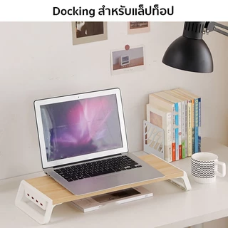 ที่วางจอคอม USB รับได้ 15 กก เชื่อมต่อฮาร์ดดิสก์ USB เมาส์ แป้นพิมพ์ ยูดิสก์ ฯลฯ ชั้นวางจอคอม ที่วางมอนิเตอร์ แท่นวางจอ