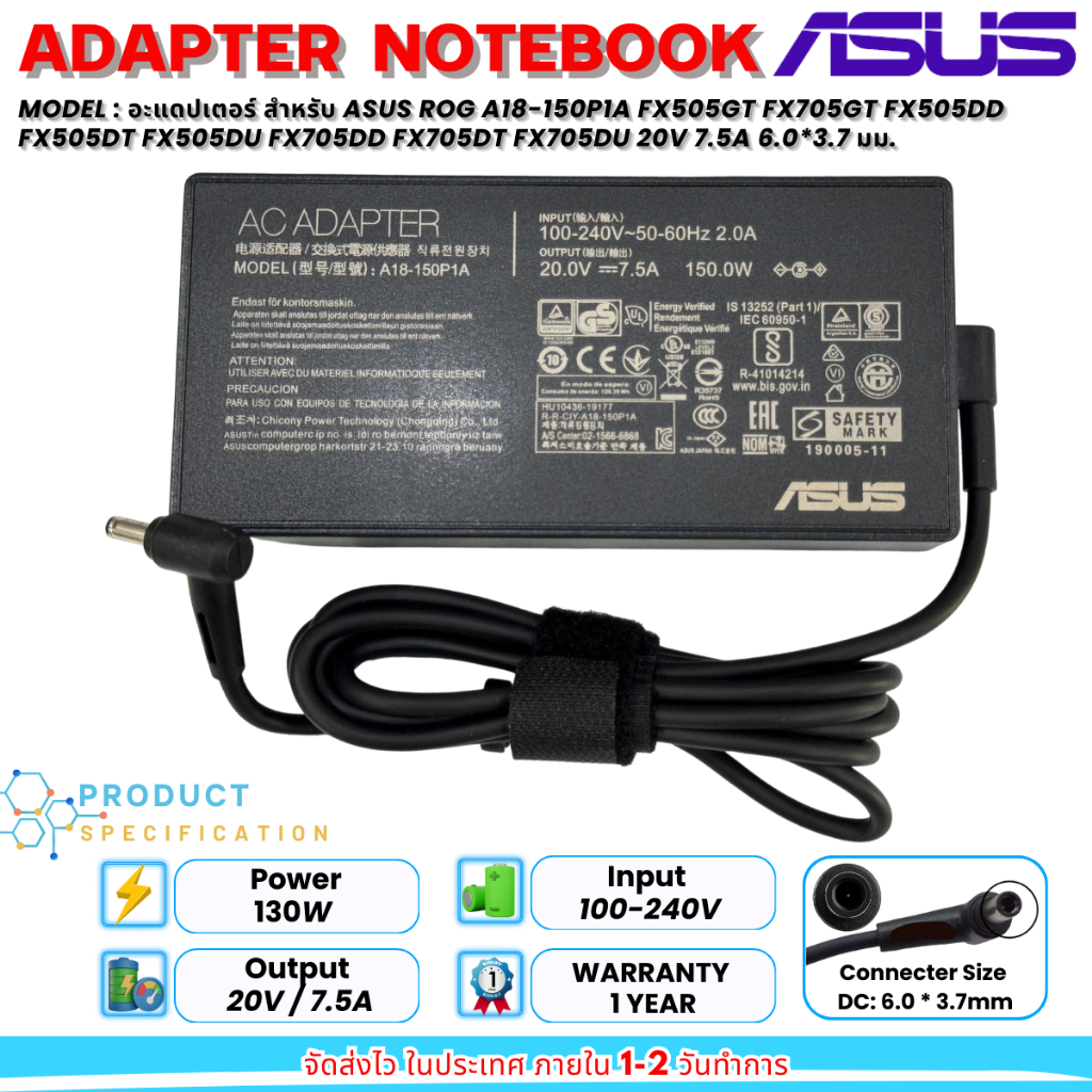 (ส่งฟรี ประกัน 1 ปี) Asus VivoBook F571GT S571GT X571GT A571GD X571GD A571GT K571GT 20V/7.5A 150W 4.5*3.0mm  (asus020)
