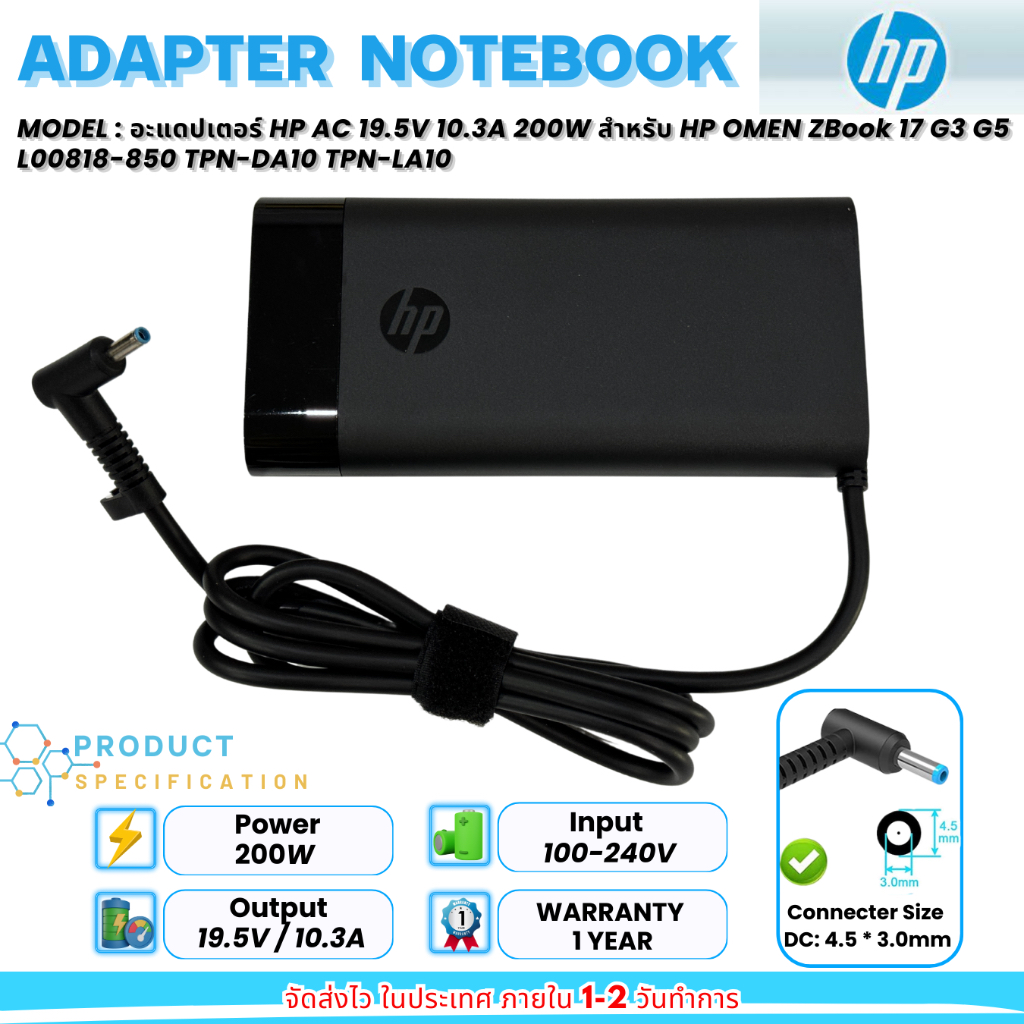 HP Adapter ของแท้ 19.5V/10.3A 200W หัว4.5*3.0mm HP ZBook Studio G3 G4 G4 สายชาร์จ อะแดปเตอร์ (hp020)
