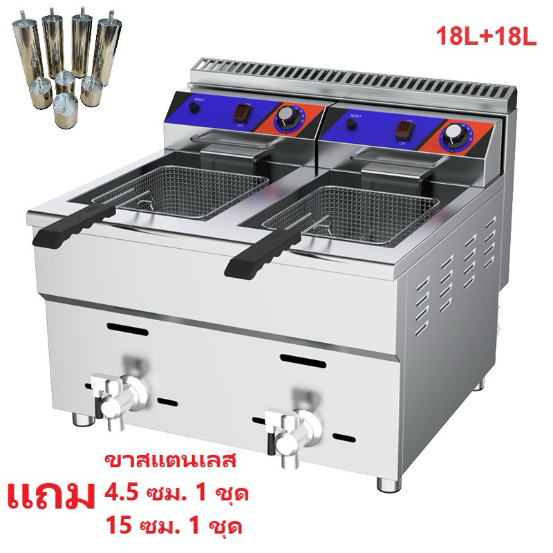 เตาทอดแก๊สขนาดใหญ่ 17ลิตร 2 หัว หม้อทอดแก๊สใหญ่ รุ่น GY-182