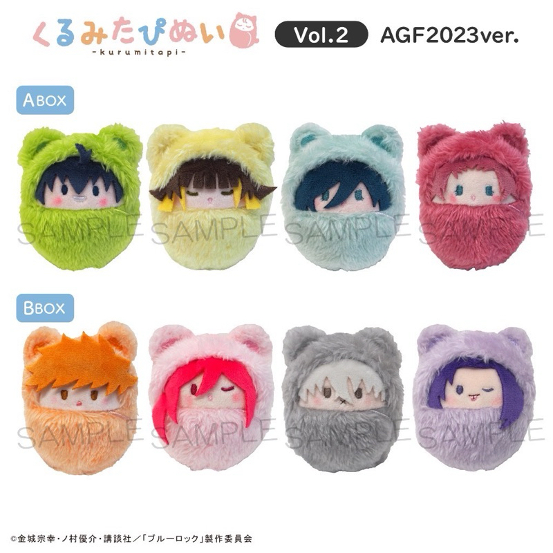 ✅พร้อมส่ง🚙 ของแท้💯 ตุ๊กตา🌷นางิ🌷 Blue Lock Kurumi Tapinui Vol.2 AGF 2023🐱ขังดวลแข้ง🐱