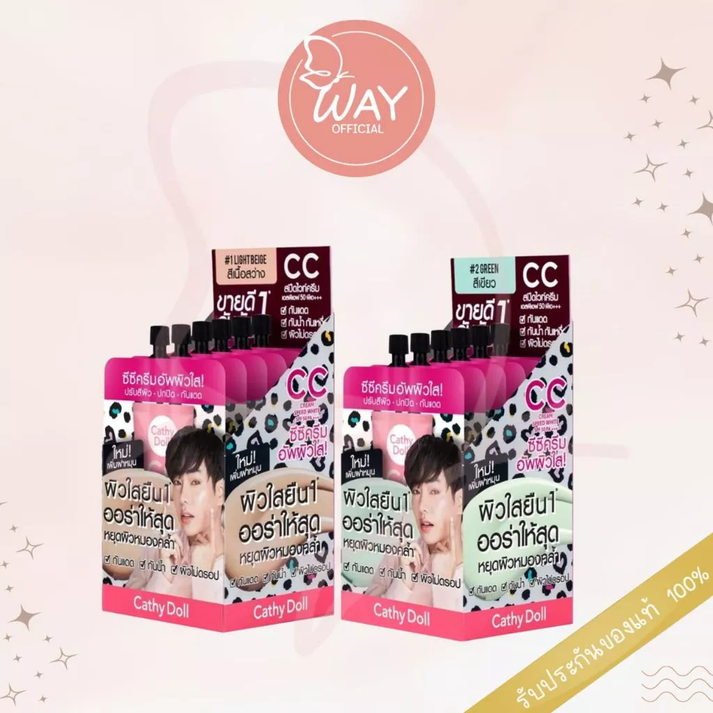 [กล่อง x6] เคที ดอลล์ สปีดไวท์ ซีซี ครีม Cathy Doll Speed White CC Cream SPF50+ PA+++ 7ml