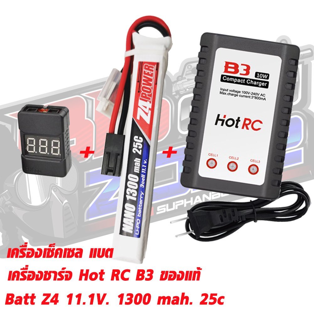 แบตลิโพ Z4 power 11.1V 1300 mAh 25C Li-po Combo Set (Li-Po +Charger+ check Cell)