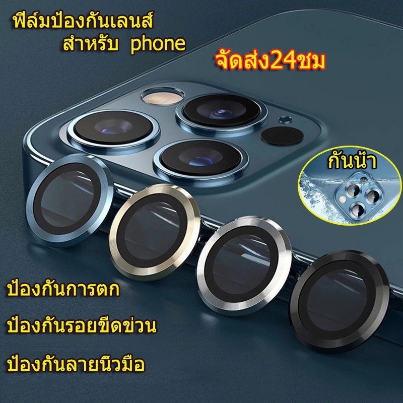ฟิล์มกล้องสำหรับ ฟิล์มกล้อง for iphone 11 16 17 13 15 14 12 Pro Max Air 15 Plus กระจกกล้อง กล้องหลัง ฟิล์ม เลนส์กล้อง