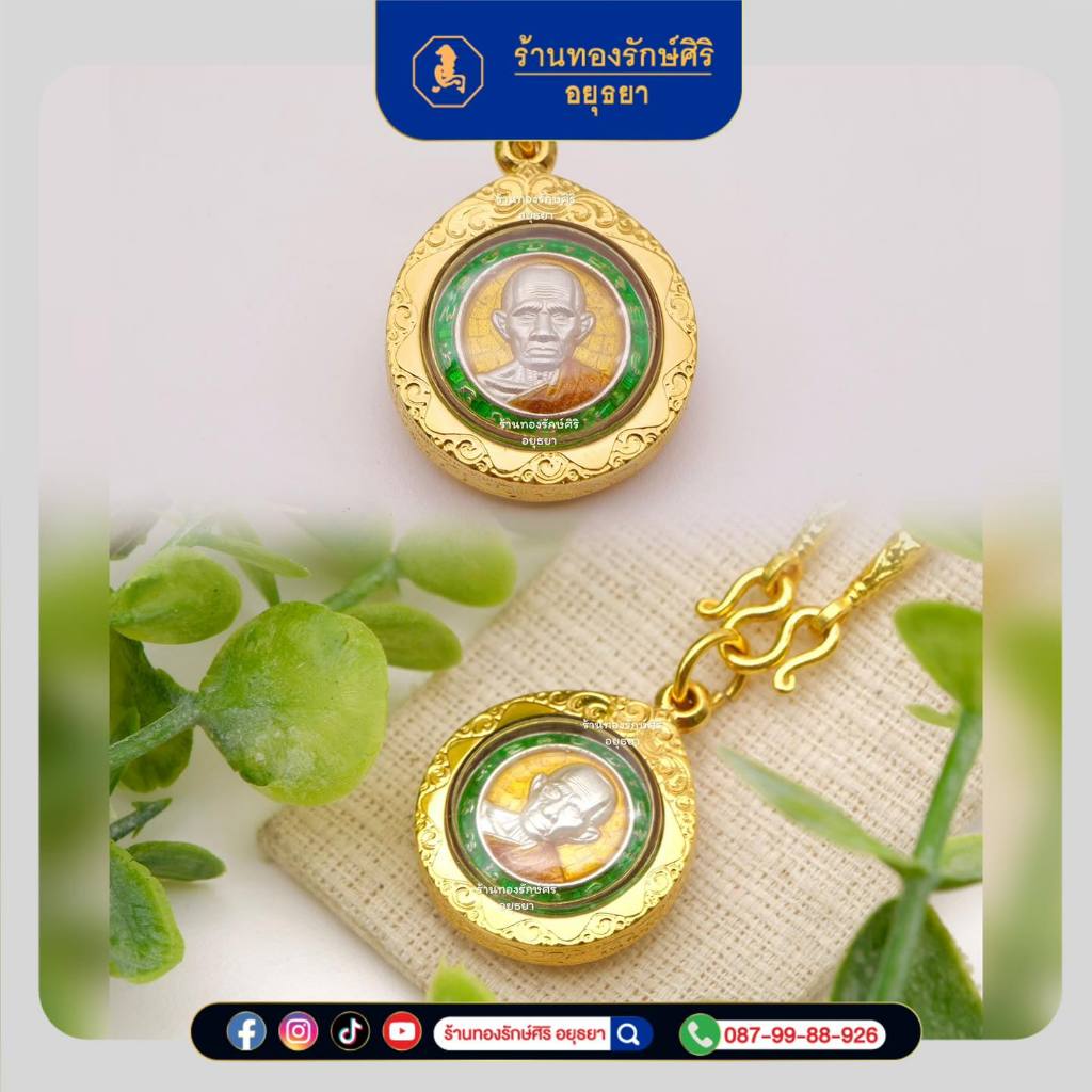 เหรียญหลวงพ่อรวย รุ่นกฐิน ปี 62
