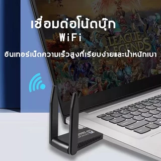 (5.0G-1300M)✨ตัวรับสัญญาณไวไฟ USB WIFI ดูอัลแบนด์ระยะไกล5.0G + 2.4GHz Speed1200Mbps USB3.0 ตัวรับสัญญาณไวไฟ