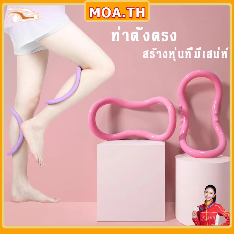 ห่วงแหวนโยคะ อุปกรณ์ฟิตเนส อุปกรณ์ช่วยลดน้ำหนัก ยืดหยุ่นได้ดีมากห่วงโยคะ อุปกรณ์ 1คู่