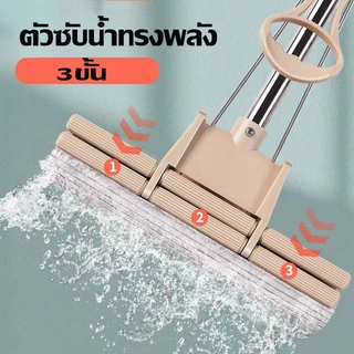 NEW ไม้ม๊อบถูพื้นทรงพลัง รีดน้ำดูดซับน้ำได้ดีเยี่ยม เพิ่มพลังเป็น2ชั้น ฟองน้ำเปลี่ยนได้