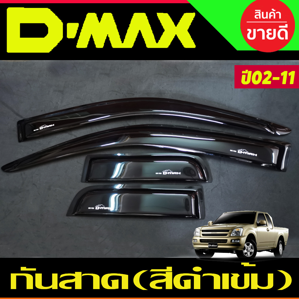 กันสาด สีดำเข้ม รุ่น2ประตูแคบ Isuzu D-max Dmax 2002 2004 2005 2006 2007 2008 2009 2010 2011 A