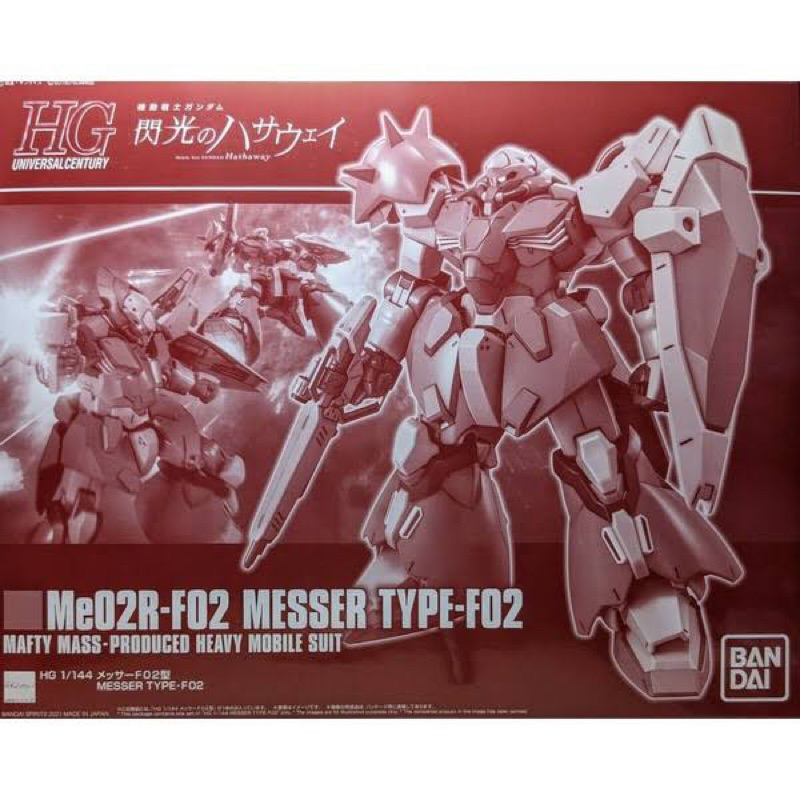 HG PREMUIM BANDAI Me02R-F02 Messer Type-F02