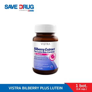 VISTRA BILBERRY PLUS LUTEIN 14 CAP บิลเบอร์รี่  พลัส ลูทีน 1…