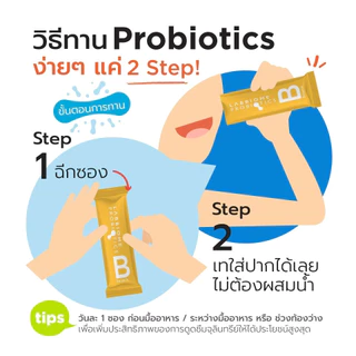 3 กล่อง Labbiome Probiotics - โปรไบโอติก จุลินทรีย์ชนิดดี ดูแลลำไส้