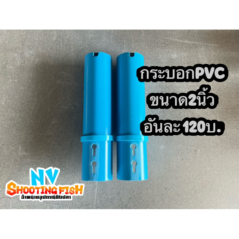 ตัวล้อคกระบอกท่อPVC ออโต้ ลายนกอินทรีย์