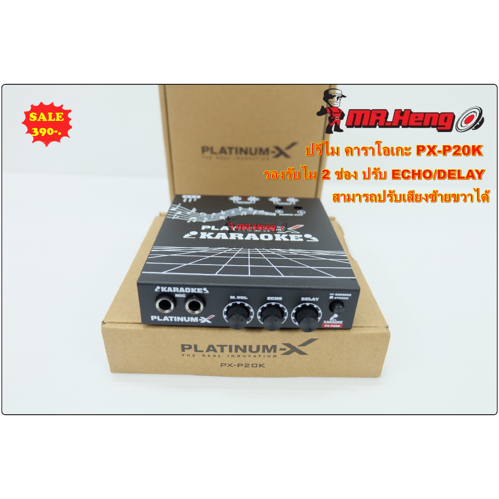 ปรีไมค์ ปรีแอมป์ คาราโอเกะติดรถยนต์ | KARAOKE รุ่น PX P20K รองรับ 2Mic ปรับเสียงแยกซ้ายขวาได้
