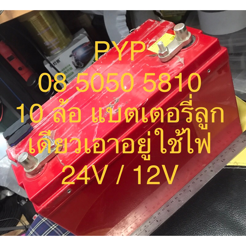 แบตเตอรี่รถยนต์ พร้อมส่ง@อายุการใช้งาน100ปี± แบตเตอรี่ลิเธียม LTO Titanate Battery 2.3v 32Ah SCiB To