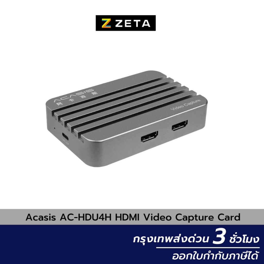 Acasis AC-HDU4H HDMI Video Capture Card 2 HDMIมีสวิชเช แคปเจอร์การ์ดต่อกล้อง สตรีม เกม ต่อกล้องได้ 2 กล้อง