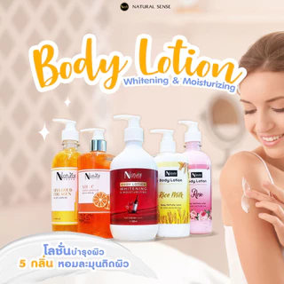 ครีมทาผิวสปา เซรั่มผิวขาว โลชั่นน้ำหอม เซรั่มไอยา ครีมบำรุงผิวกาย Natural Sense Body Cream