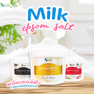 เกลือสครับ สูตรนม เกลือสปา เกลือนม ขัดผิว กลิ่นหอม เกรดสปาพรีเมี่ยม NS Natural Sense Milk Salt Scrub
