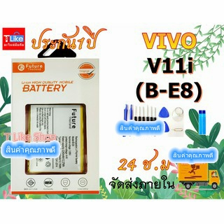 แบตเตอรี่  V11i B-E8 1806 พร้อมเครื่องมือ กาว Battery แบต V11i แบต B-E8 แบต 1806 มีคุณภาพดี