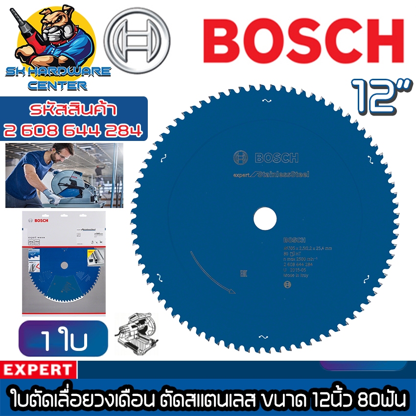 ใบเลื่อยวงเดือน ฟันคาร์ไบด์ ตัดสแตนเลส ขนาด 12นิ้ว 80ฟัน  BOSCH รหัส 2 608 644 284 (สำหรับ GCD 12JL)