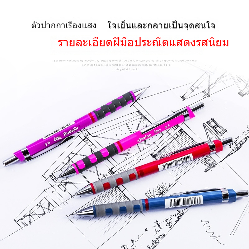 Rotring tikky ดินสออัตโนมัติ0.3 0.5 0.7มม. สำหรับกิจกรรมวาดภาพการออกแบบวาดด้วยมือดินสอสำหรับนักเรีย