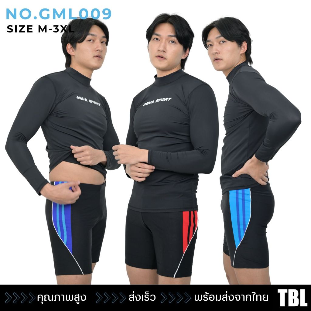 (ลด 80บ.โค้ด TBL200FB) กางเกงว่ายน้ำ Triple-Striped รุ่น GML009