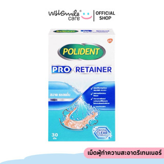 เม็ดฟู่ทำความสะอาดรีเทนเนอร์ โพลิเดนท์ โปรรีเทนเนอร์ 30 เม็ด