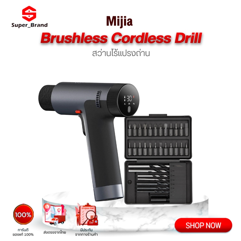 Xiaomi Mijia Cordless Electric Drill and Wireless Screwdriver สว่านไฟฟ้า สว่านไร้สาย เจาะปูน ไม้ เหล็ก ขันน็อตสกรู