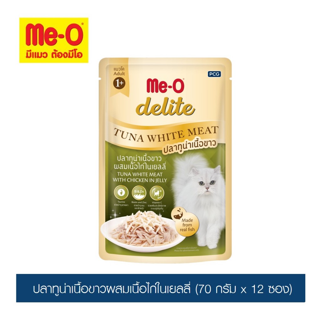 มีโอ ดีไลท์ อาหารแมวโตเพาช์ (ปลาทูน่าเนื้อขาวผสมเนื้อไก่ในเยลลี่)70ก./ Me-O Delite Pouch Tuna White Meat with Chicken in Jelly