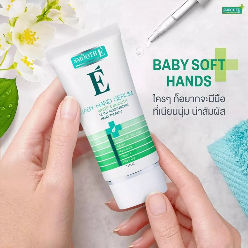 Smooth E سيروم يدين White & Smooth Baby ‏30 غ — صورة 2