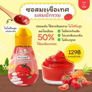ส่งฟรี‼️ ซอสเทอริยากิ มายองเนส ซอสบาร์บีคิว สำหรับเด็ก 1 ขวบขึ้นไป ซอสเด็ก MumMum เทอริยากิ