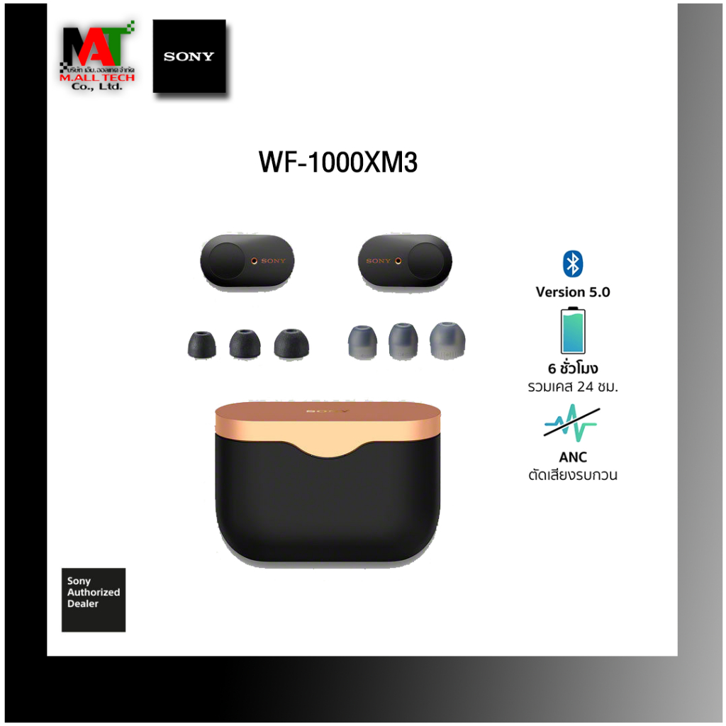 แท้100%  SONY WF-1000XM3 Wireless Noise-Canceling Headphones มือสอง