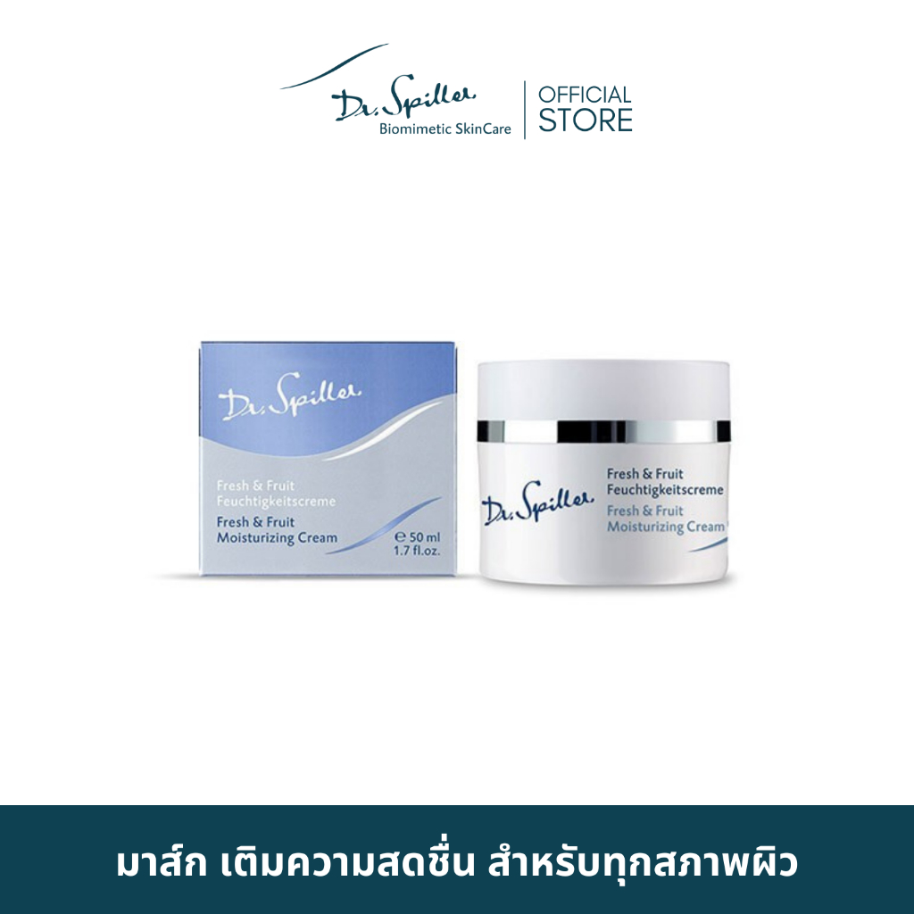 Dr.Spiller Fresh & Fruit Moisturizing Cream ครีมบำรุงผิวหน้า เติมความสดชื่น สำหรับทุกสภาพผิว [ Exp. May 2028 ]